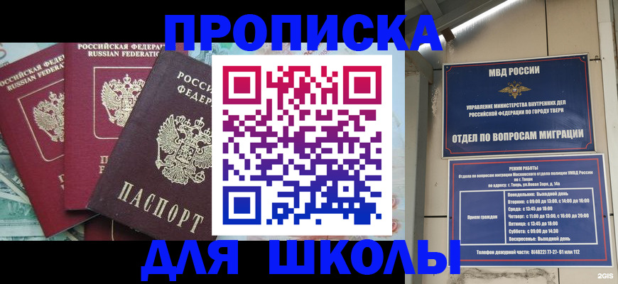 прописка иностранных граждан в Тереке