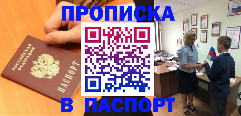 пропишу в квартире в Тереке