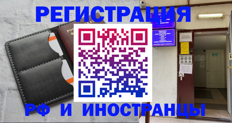 прописка паспорт в Тереке