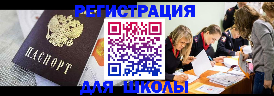 прописка 2025 в Тереке