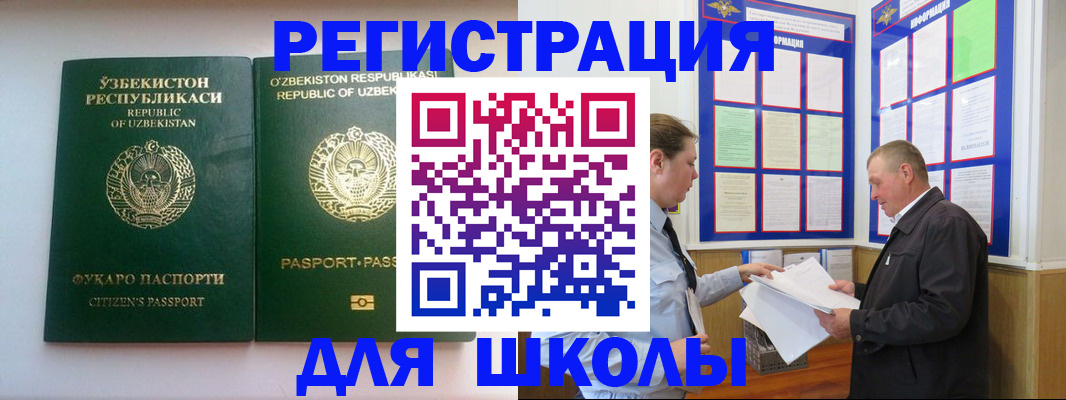 временная регистрация купить в Тереке