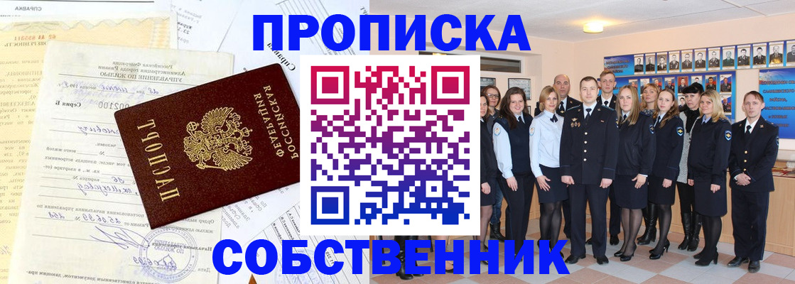 временная регистрация надежно в Тереке